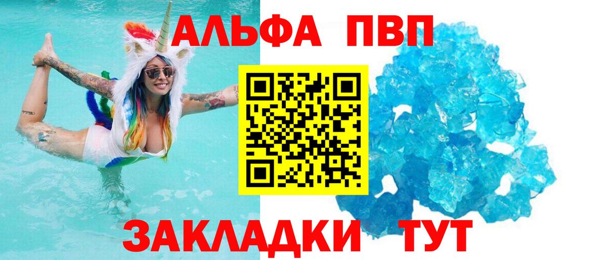 A PVP мука  купить наркотики сайты  A-PVP  Вход с VPN  Тайшет  Альфа ПВП Crystall 