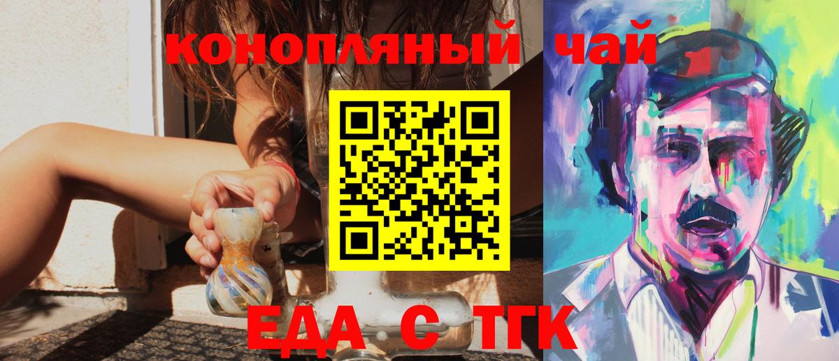 Тайшет  Canna-Cookies конопля  Вход с VPN 