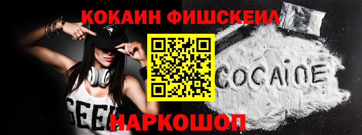 Cocaine 98% Тайшет