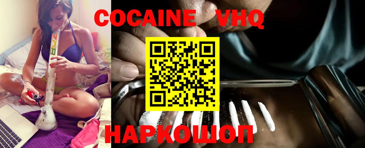 Cocaine Эквадор  Вход с VPN  КОКАИН Columbia  Тайшет 