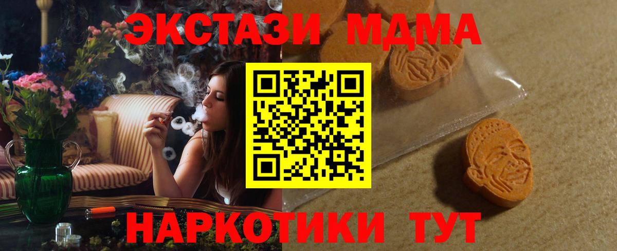 Ecstasy 250 мг Тайшет