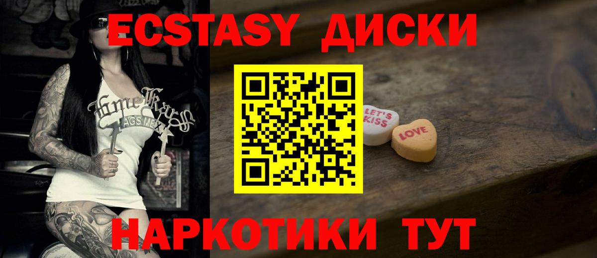 Экстази  Вход с VPN  Ecstasy louis Vuitton  Тайшет  нарко площадка состав  Ecstasy mix 