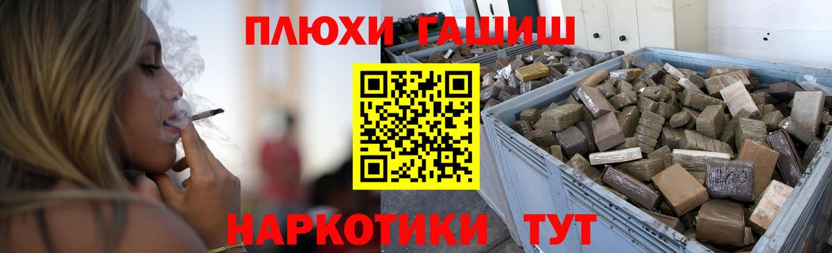 Гашиш  ГАШИШ гарик  Вход с VPN  ГАШ VHQ  Тайшет 