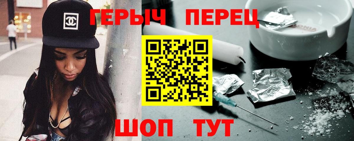 Героин афганец  Вход с VPN  Героин  Тайшет 