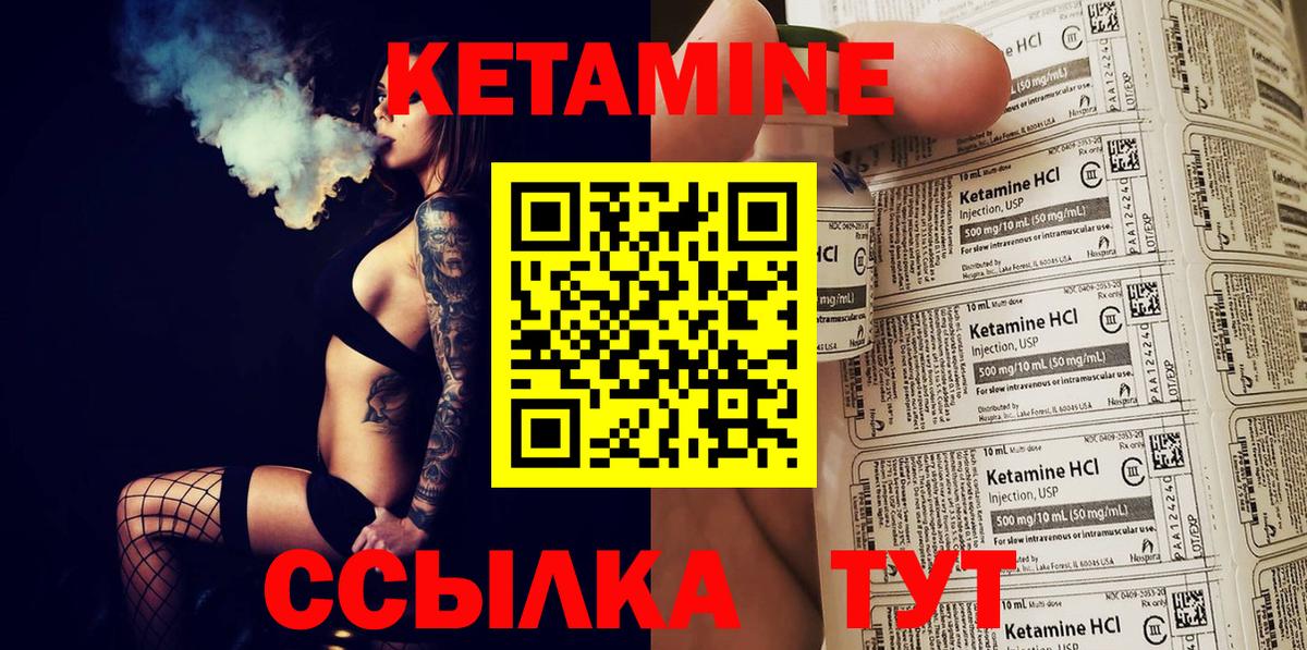 Кетамин VHQ Тайшет
