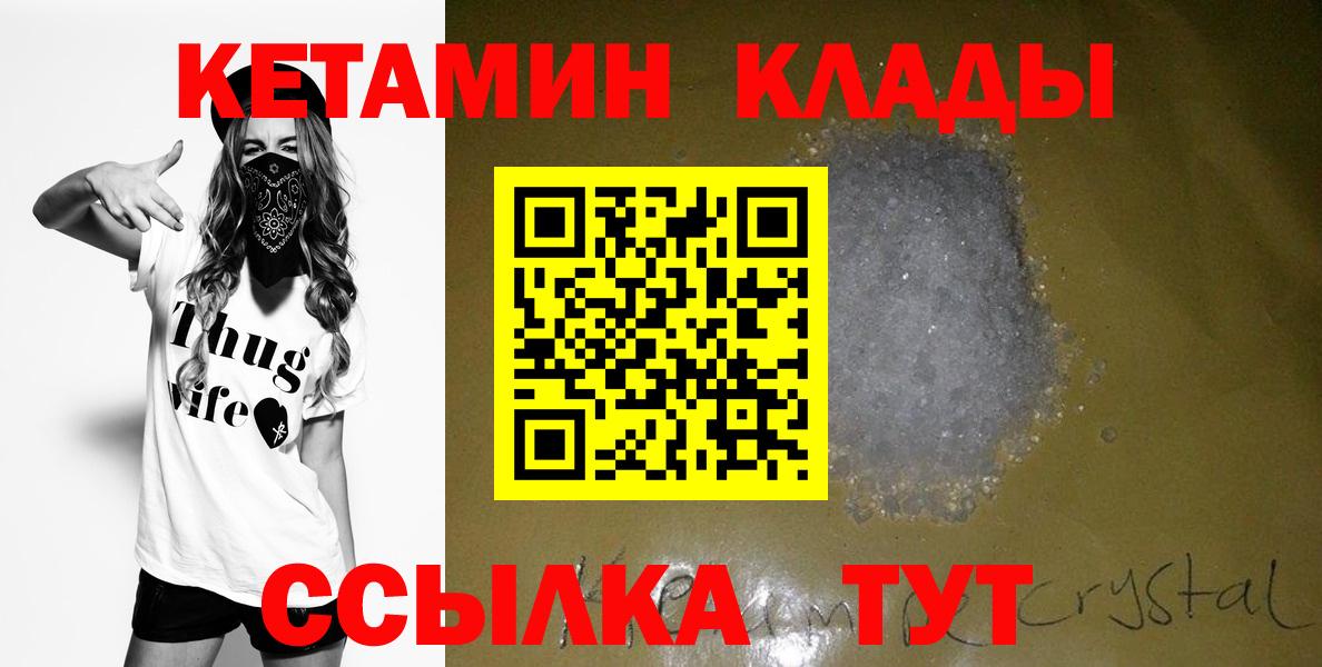 КЕТАМИН ketamine  КЕТАМИН VHQ  Тайшет  Вход с VPN 