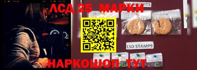 марки lsd Обнинск
