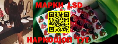 марки lsd Обнинск