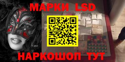 марки lsd Обнинск