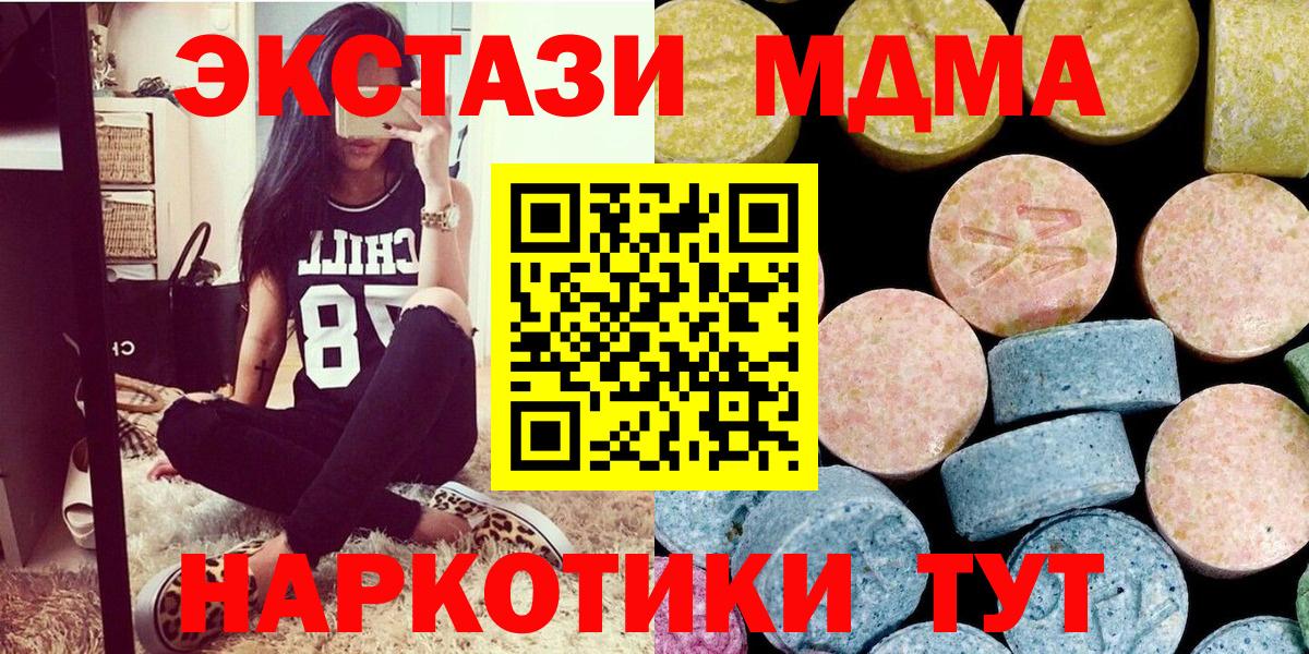 МДМА VHQ  МДМА кристаллы  Вход с VPN  Тайшет 
