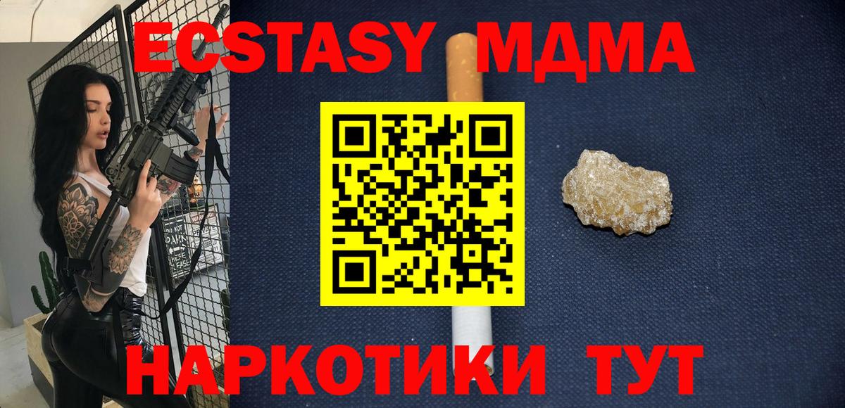 МДМА кристаллы Тайшет