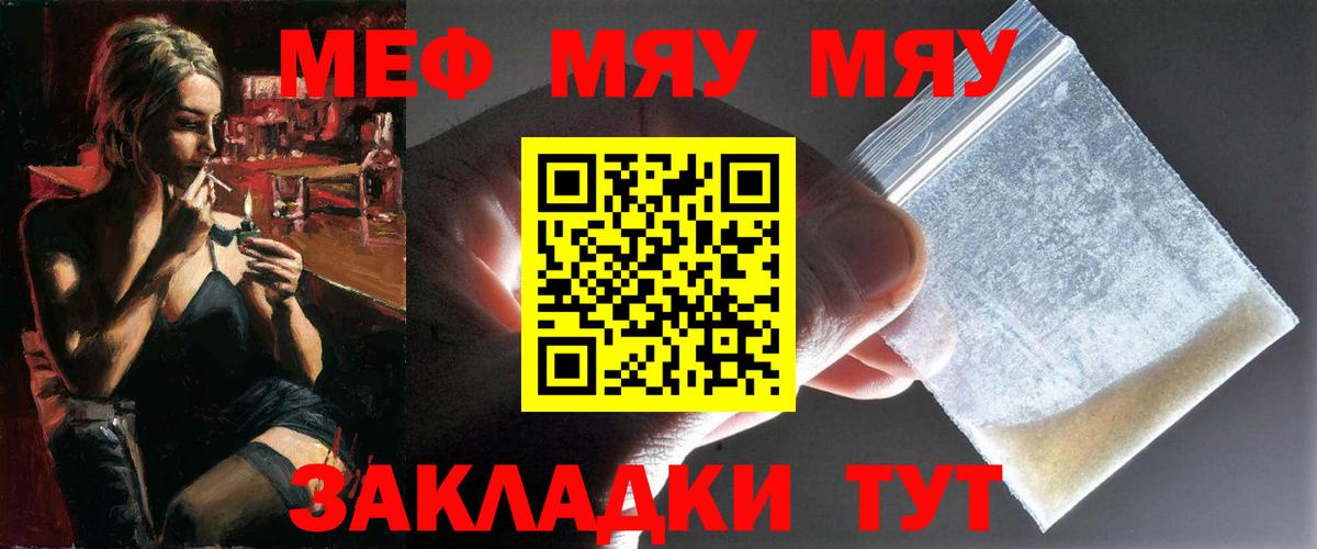 Тайшет  Мефедрон  Меф 4 MMC  МЯУ-МЯУ  Вход с VPN  МЯУ-МЯУ мука 