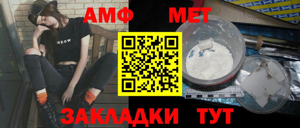 МЕТАМФЕТАМИН винт  Вход с VPN  МЕТАМФЕТАМИН винт  Тайшет 