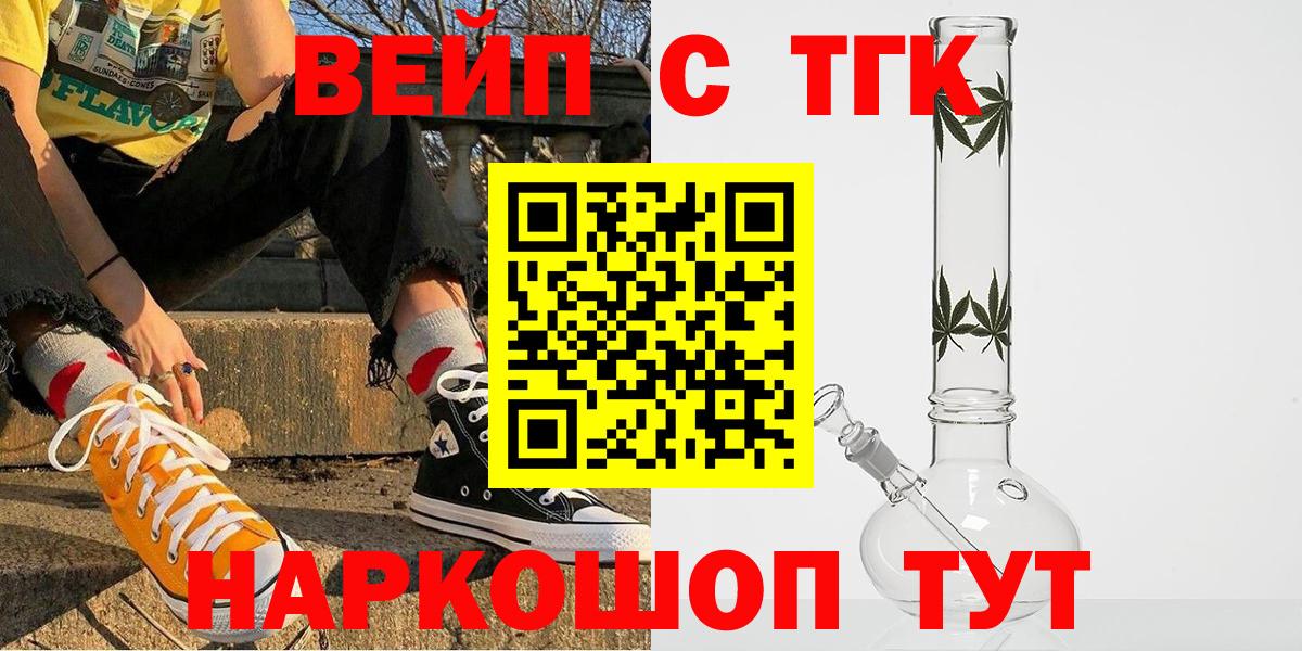 Дистиллят ТГК гашишное масло Тайшет
