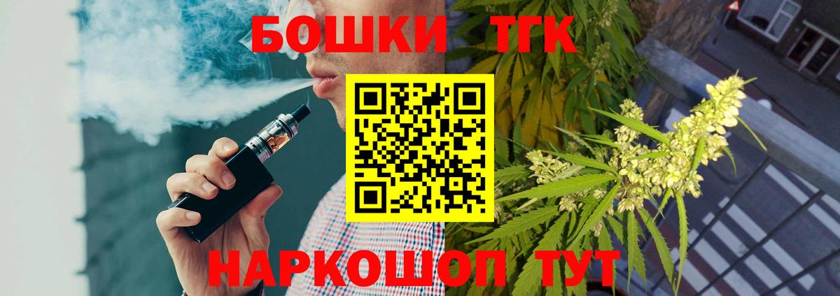 Шишки марихуана VHQ  Вход с VPN  Каннабис OG Kush  МАРИХУАНА THC 21%  Бошки марихуана AK-47  Тайшет 